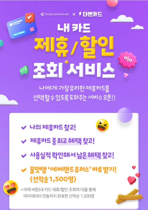 에버랜드 통신사 할인 
