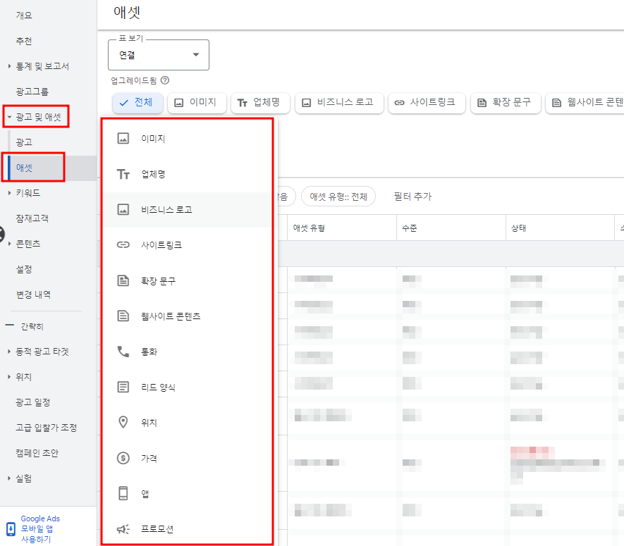 검색 캠페인 관리 및 최적화 방법