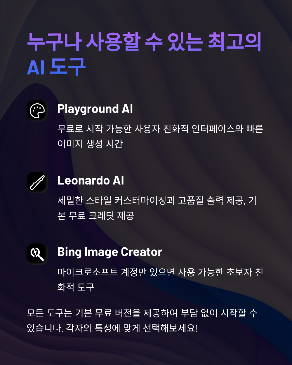지브리 사진 변환하는 법｜초보자도 쉽게 따라 할 수 있는 가이드