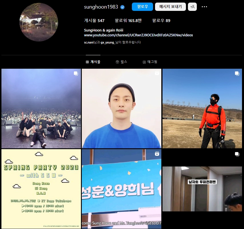 성훈 인스타그램