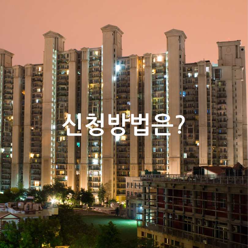 2025년 매입임대주택