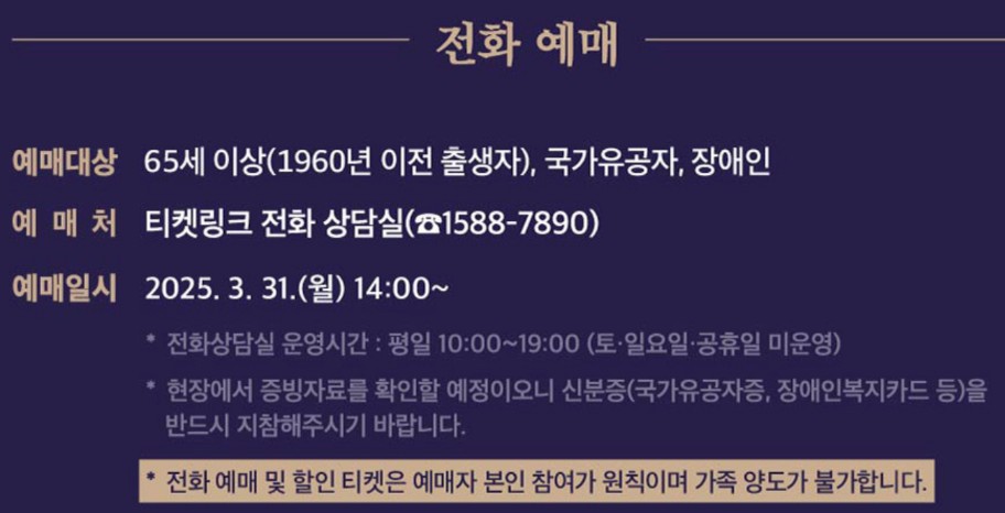 2025년 상반기 창덕궁 달빛 기행 티켓 할인