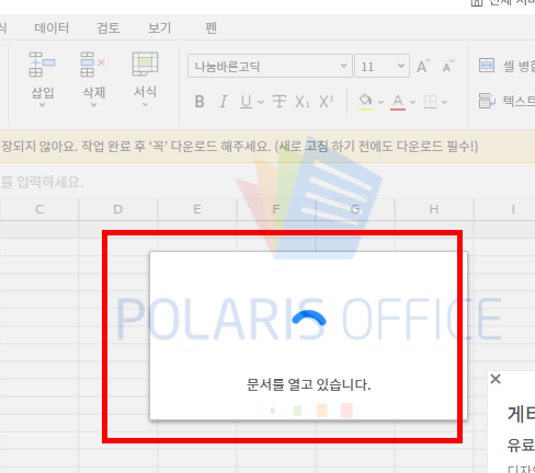 엑셀 뷰어 무료설치 사이트 소개