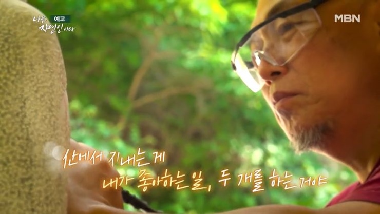 조각하는-자연인