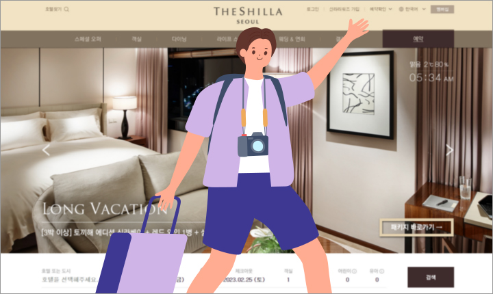 신라 호텔 멤버십 가격 객실요금 썸네일