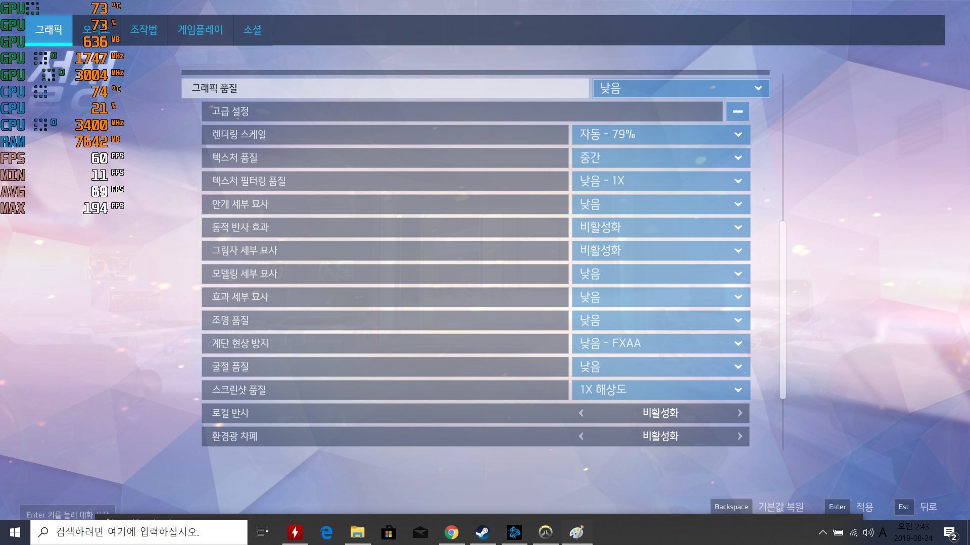 오버워치 옵션