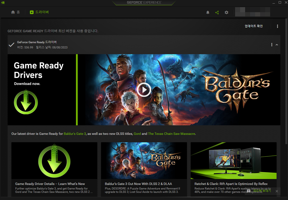 엔비디아(NVIDIA) 드라이버 설치 및 다운로드(특징 및 그래픽 카드 확인 방법)