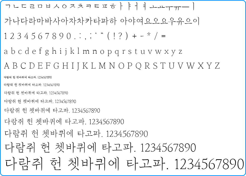 자음모음
