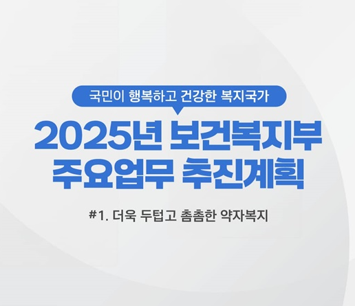 정부복지정책과 일자리 지원