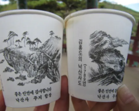 낙산사컵-템플스테이