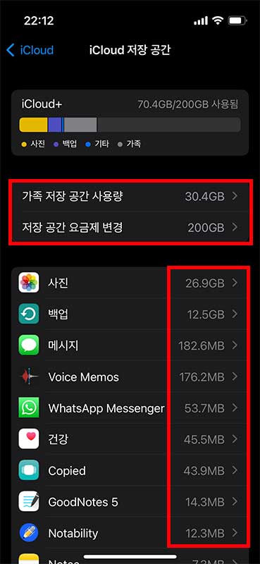 어떤 앱이 저장공간을 얼마나 사용하고 있을까?