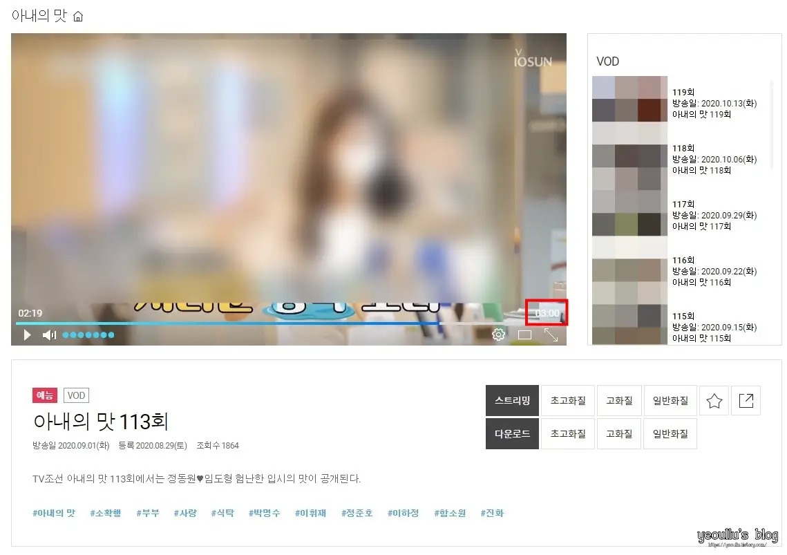 온에어