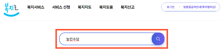 농민수당 신청기간