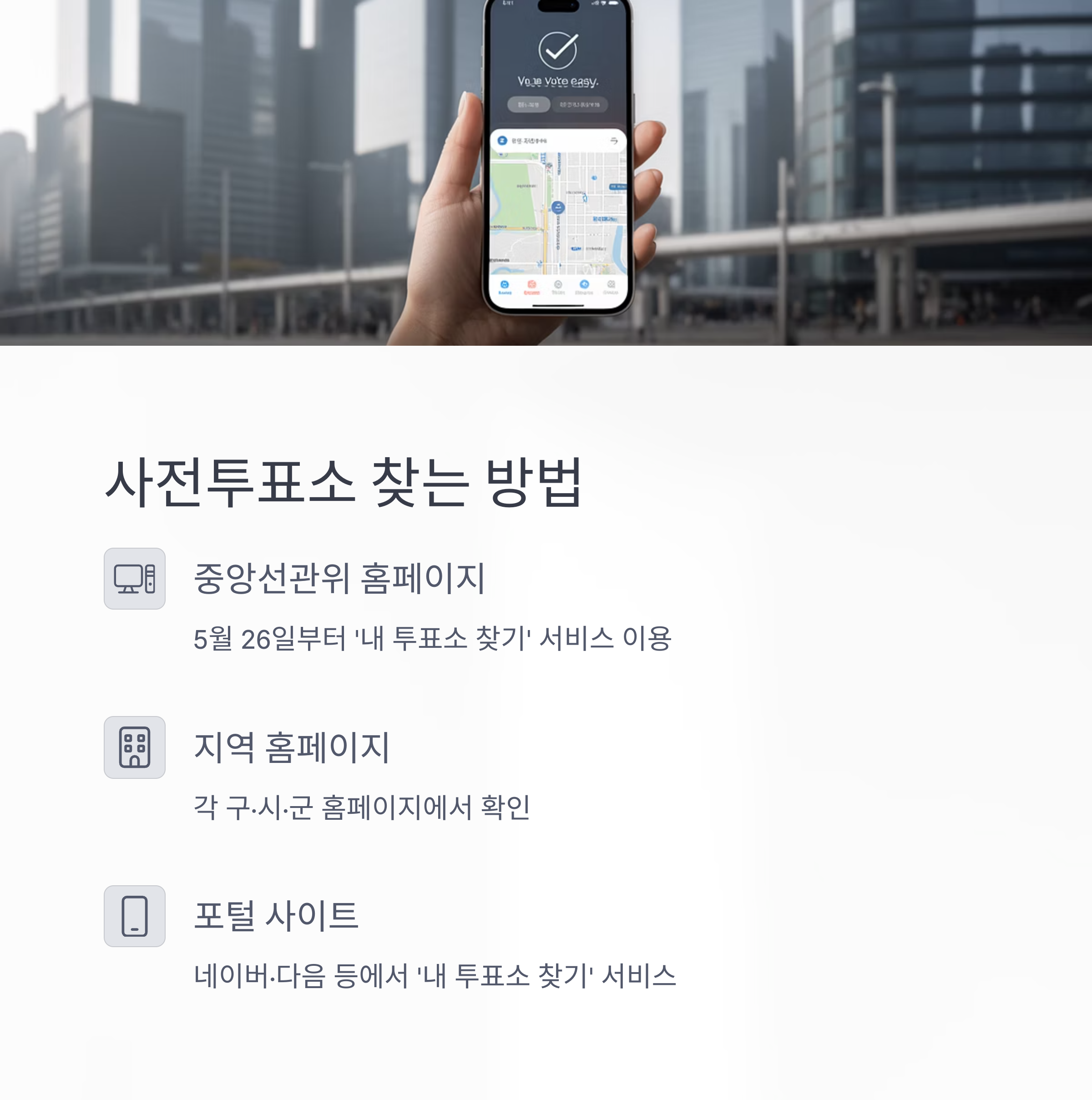 6월 3일 대선