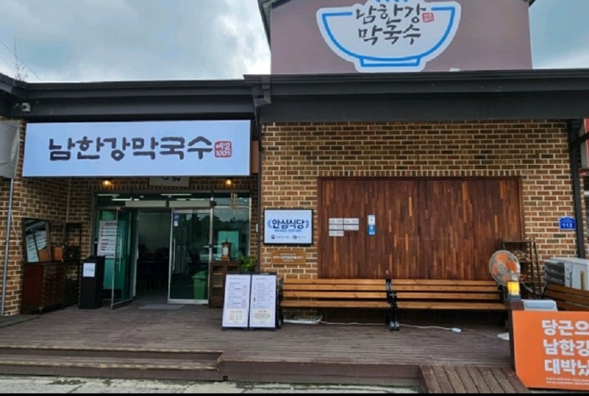 -충주-남한강막국수-차돌전골