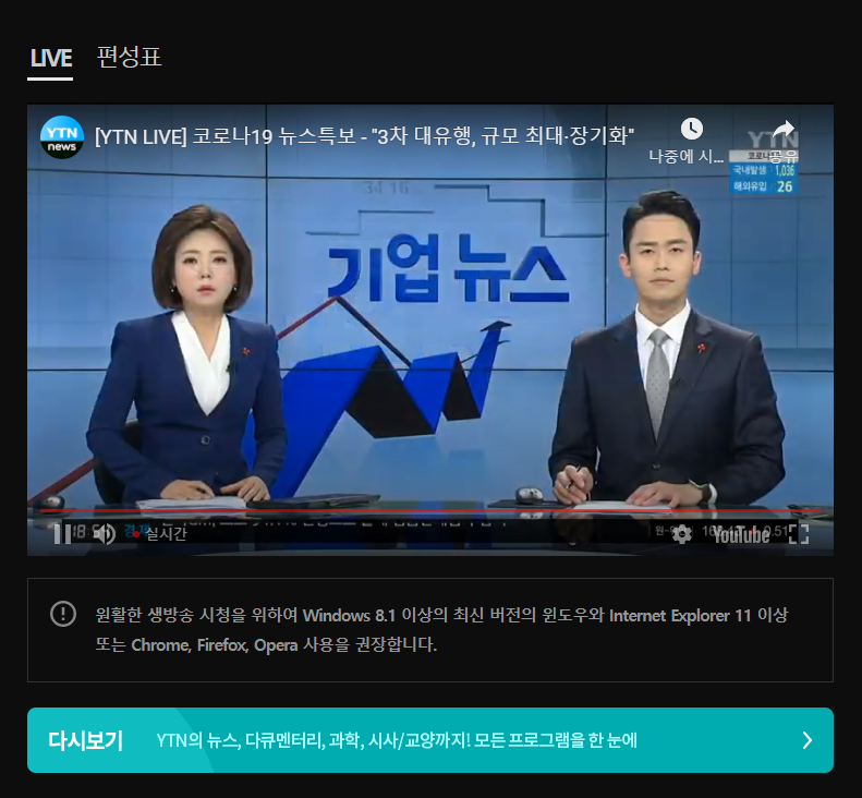 ytn실시간 뉴스 보기