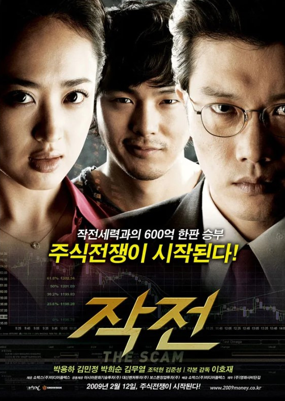 영화 작전