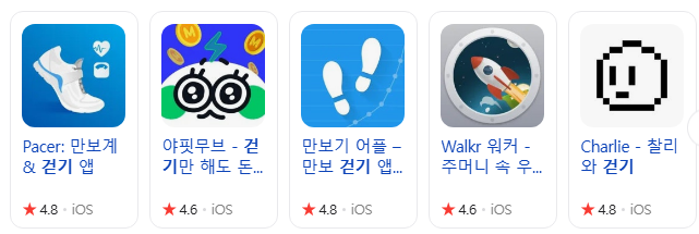 걷기 앱 종류별 캡처 사진