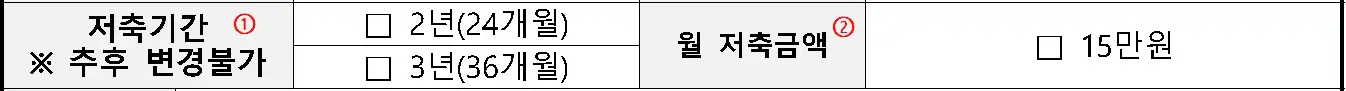 3-저축기간-및-월-저축금액