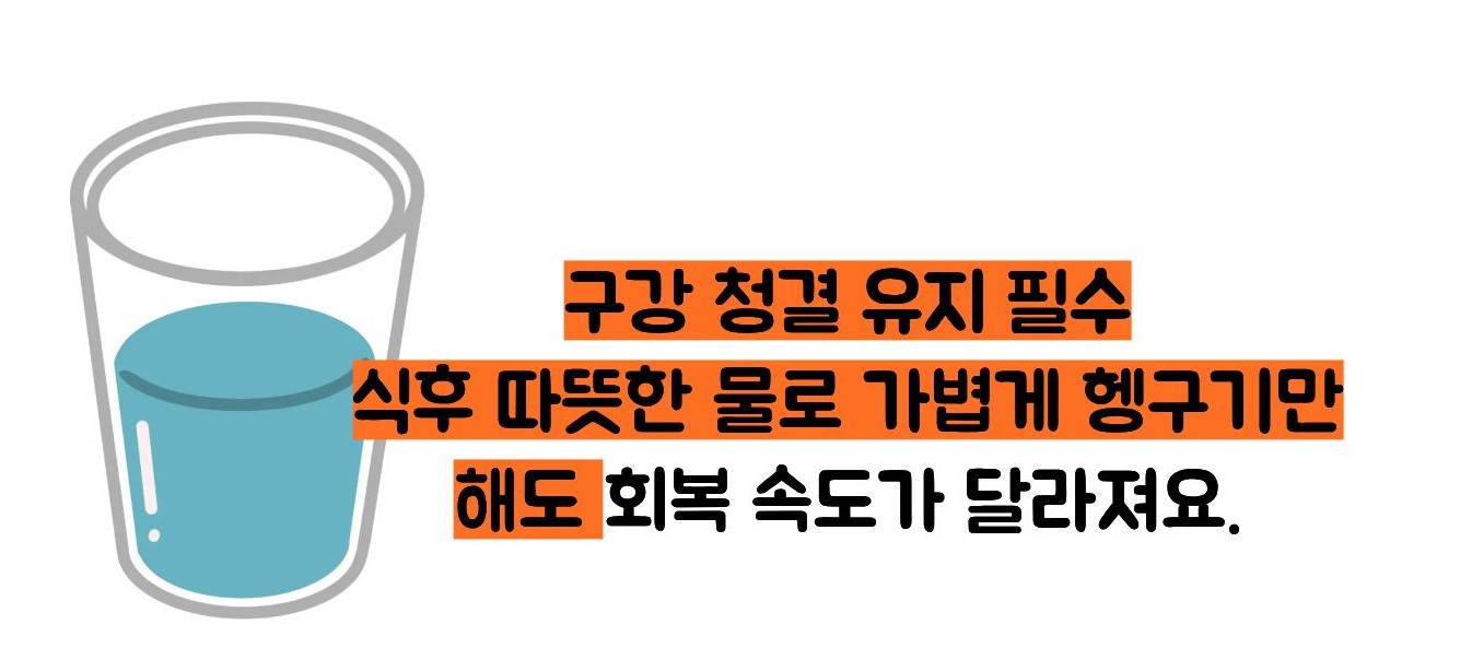 입병 빨리 낫는 법