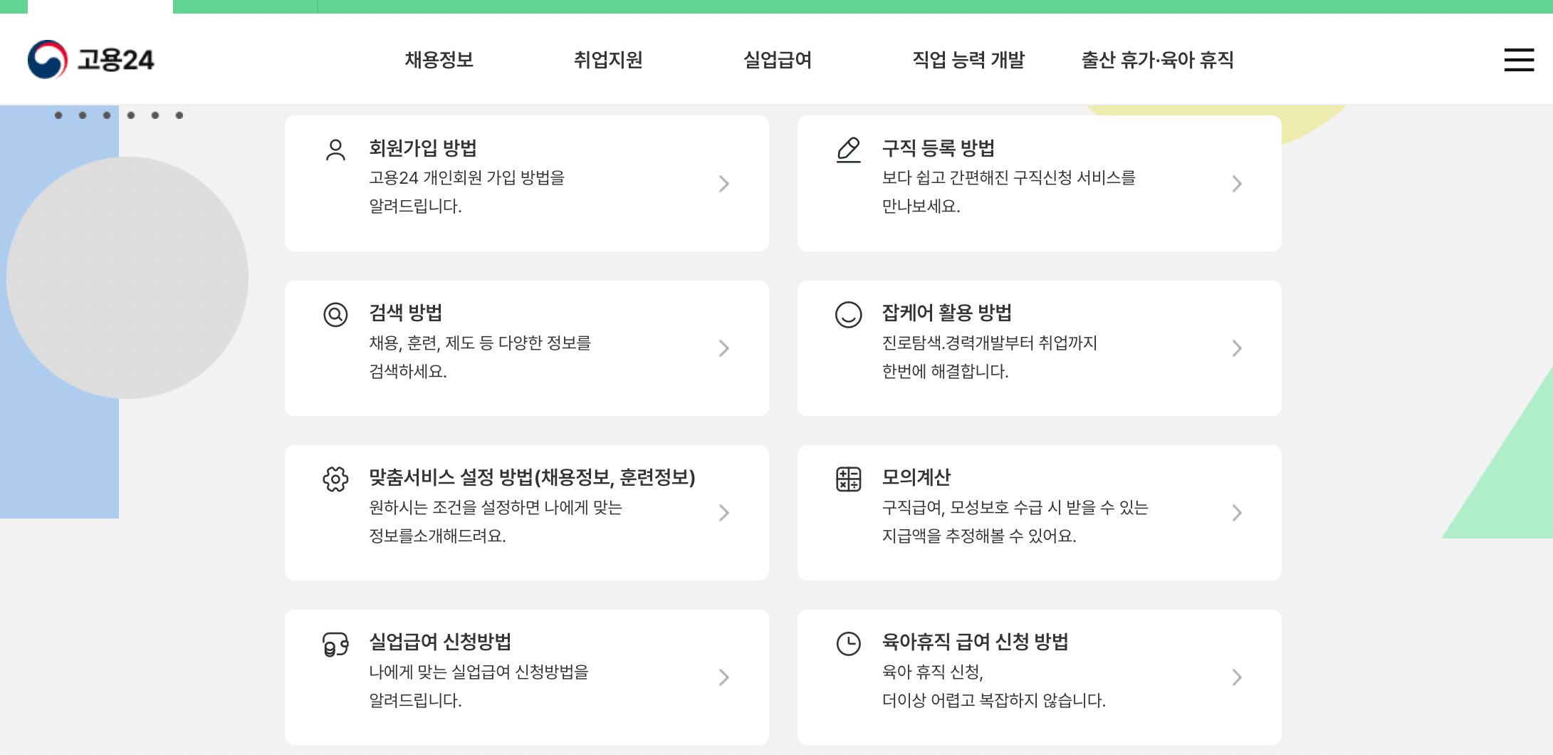 고용보험-실업급여-신청