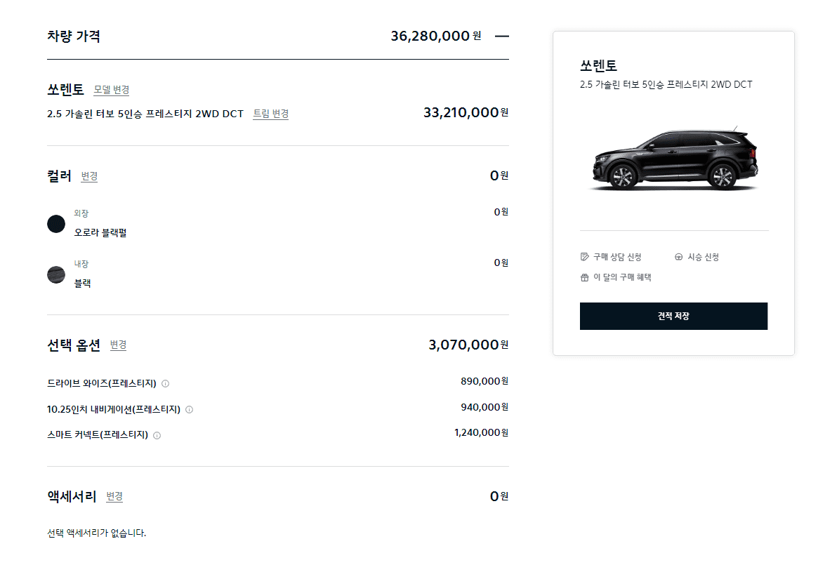 쏘렌토 페이스리프트 MQ4 가격