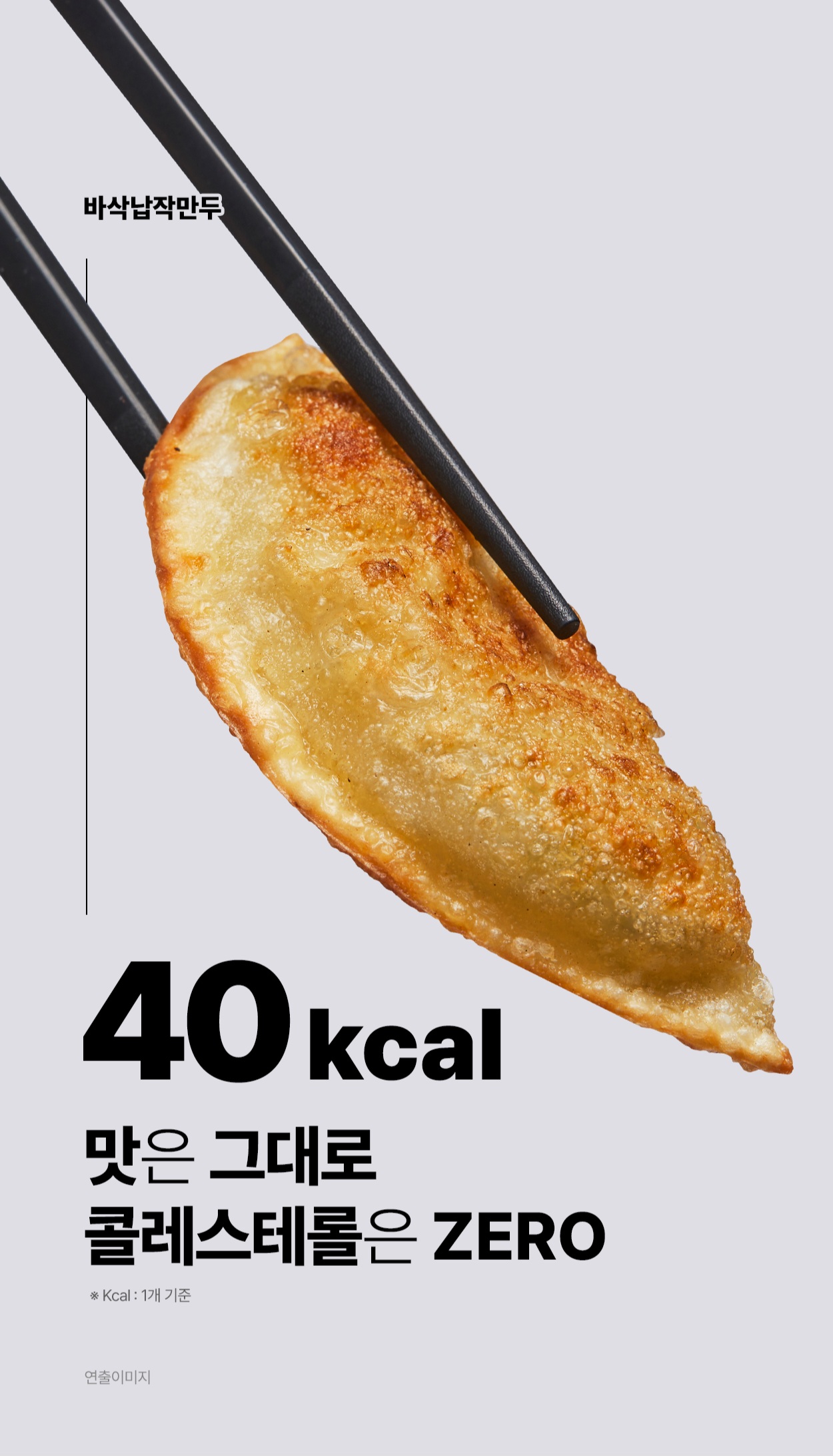 네고왕 식사이론