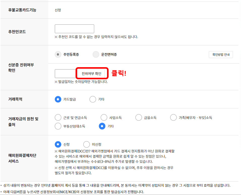 K패스 카드사 연회비 이벤트 정보 신청방법 후기
