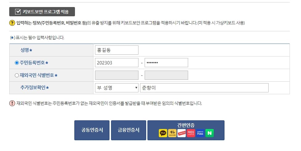 대법원 가족관계증명서 인터넷발급