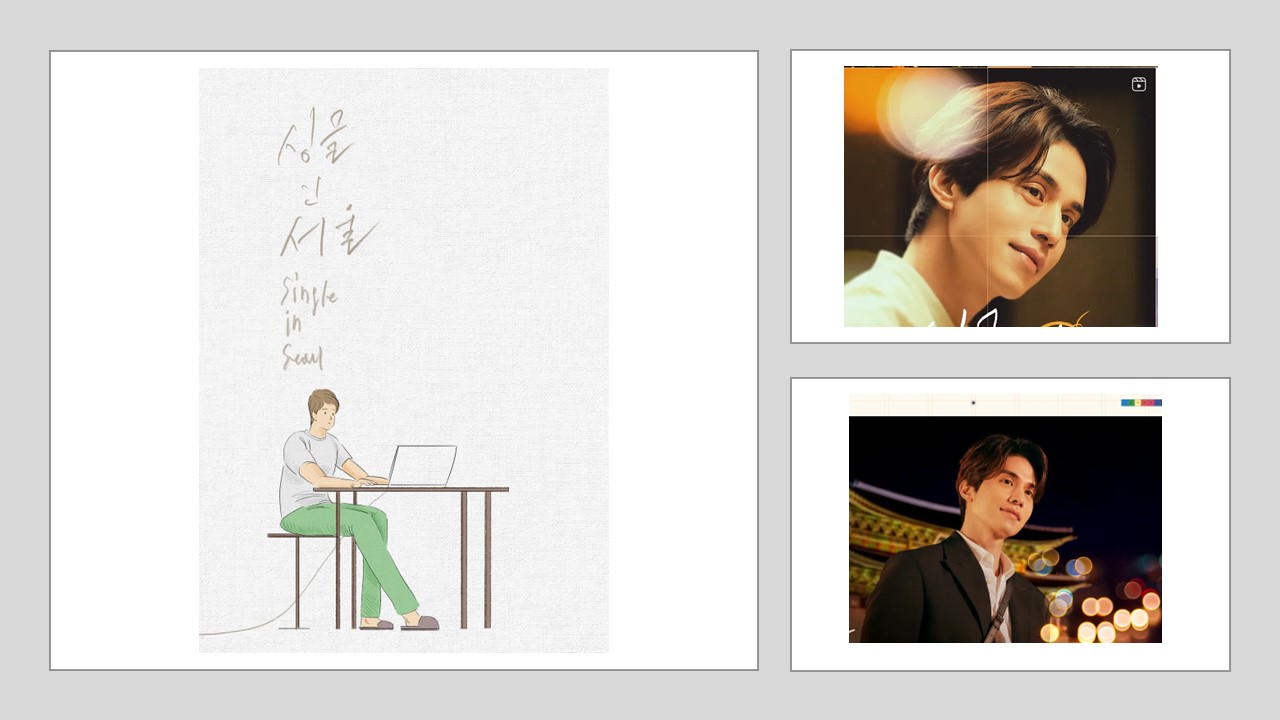싱글 인 서울- 이동욱-박영호(출처-공식홈)