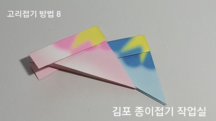 꽃거울 테두리 접는 방법 8입니다.