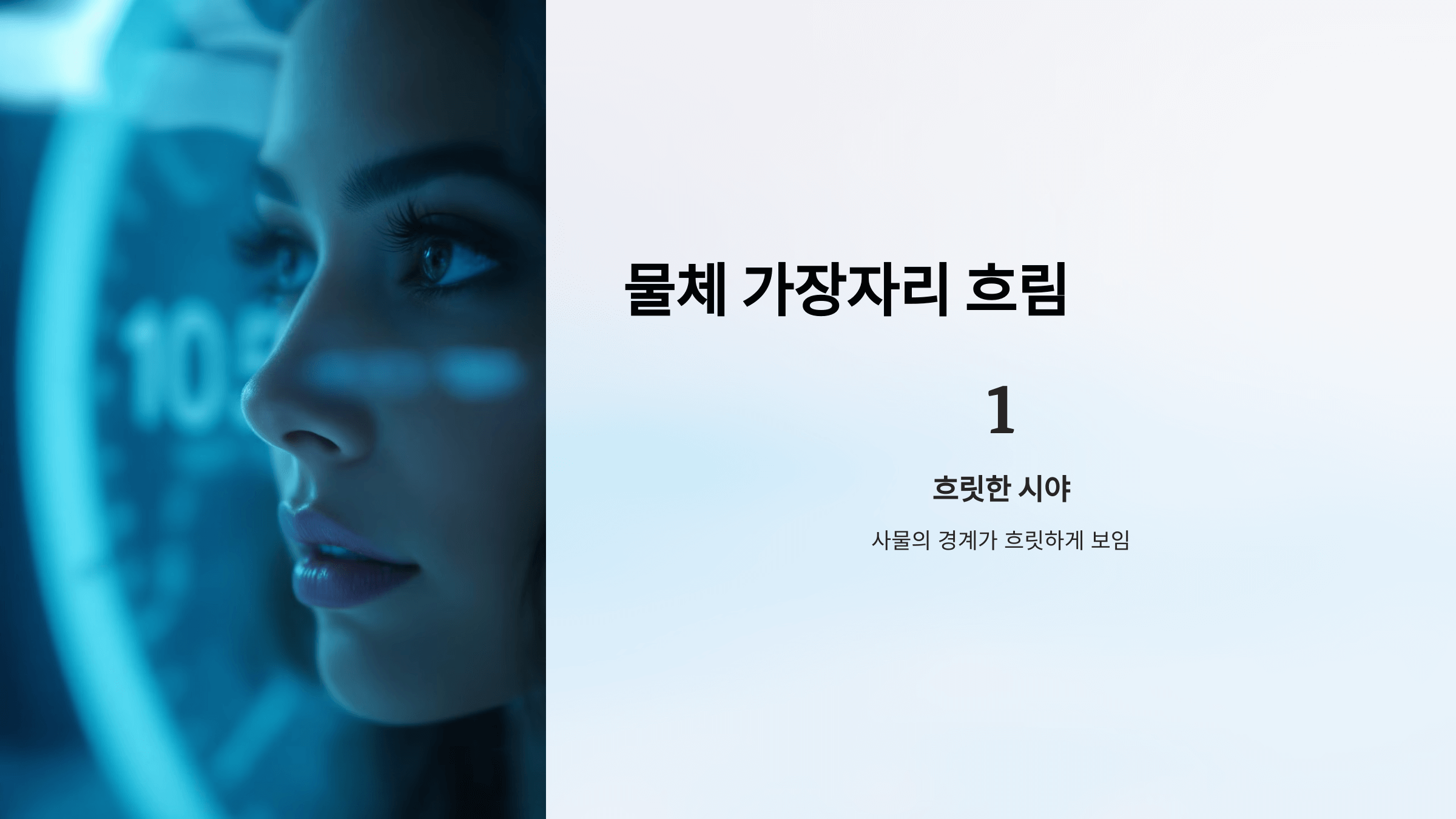 백내장과 관련된 사진입니다.