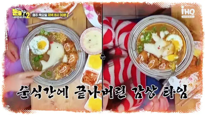돈쭐내러왔습니다 아유미 야식이 권혁 오므라이스 돈까스 함박스테이크 카레 인천 계산동 맛집 소개