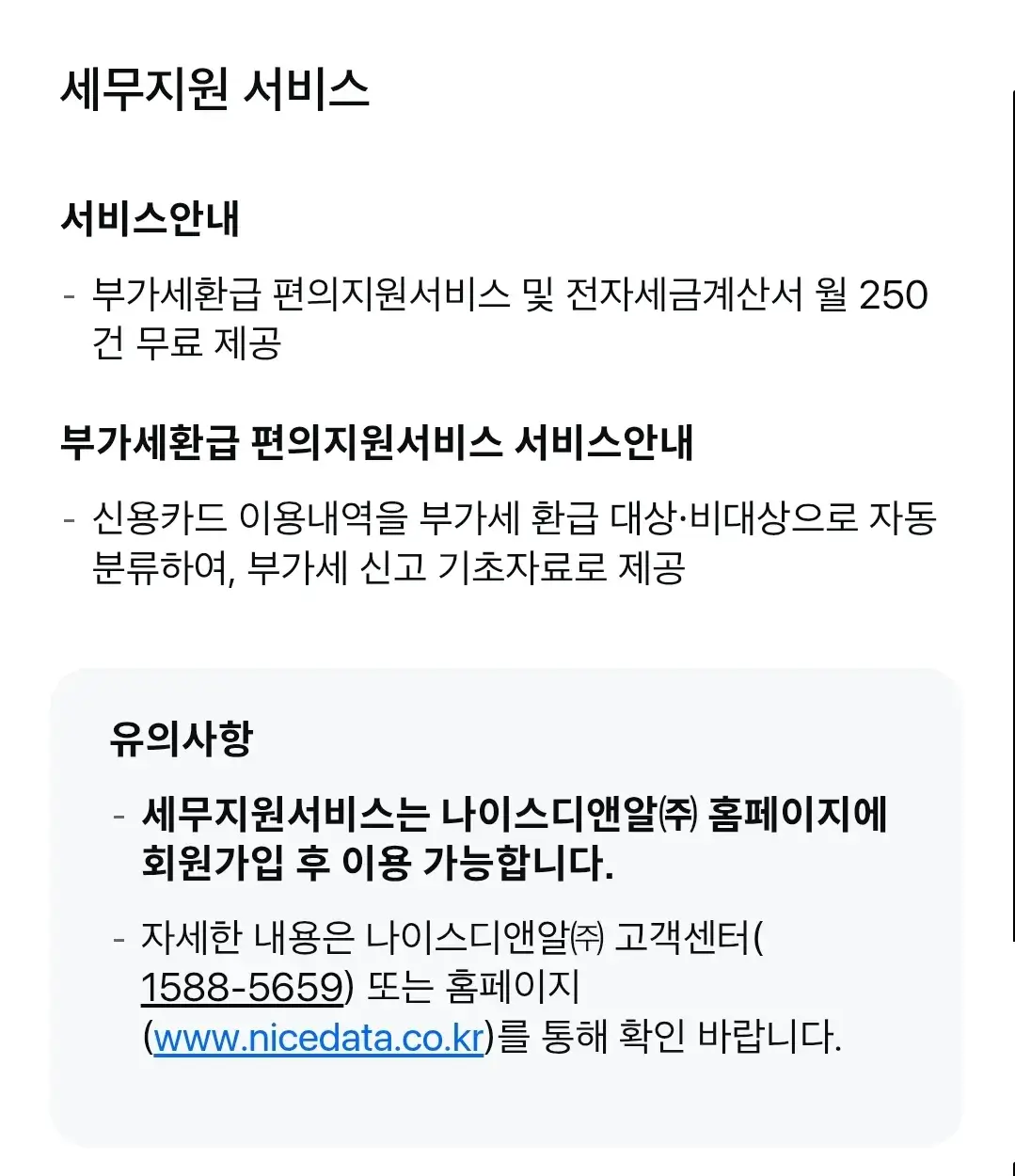 트레이더스 삼성카드 BIZ(비즈) 연회비 및 혜택 안내