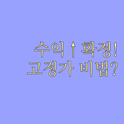 태양광 사업 수익 안정화 전략 장기 ..