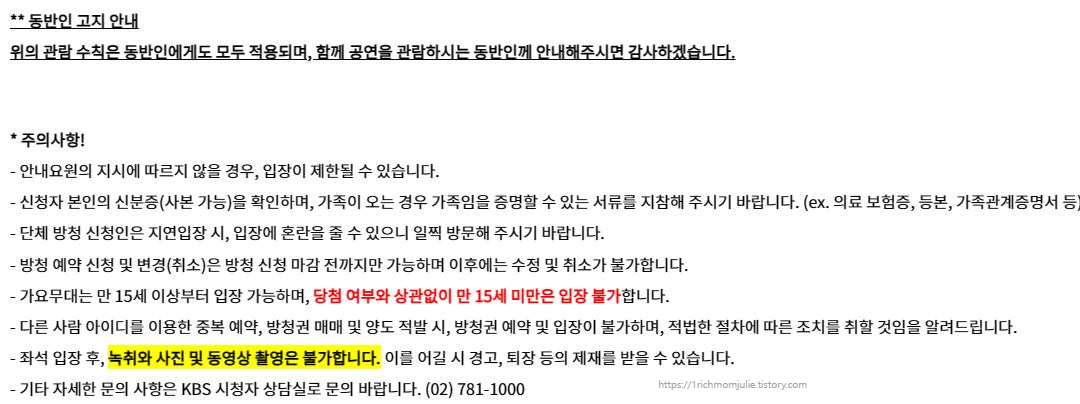 출처-KBS-가요무대-가요무대출연진-가요무대재방송-가요무대방청신청-유의사항