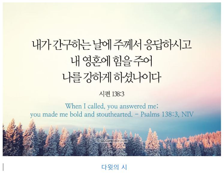 시편 138편