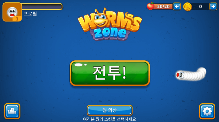 웜스존-무료게임-메인-화면