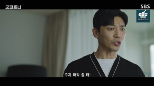 드라마 굿파트너 7화 리뷰