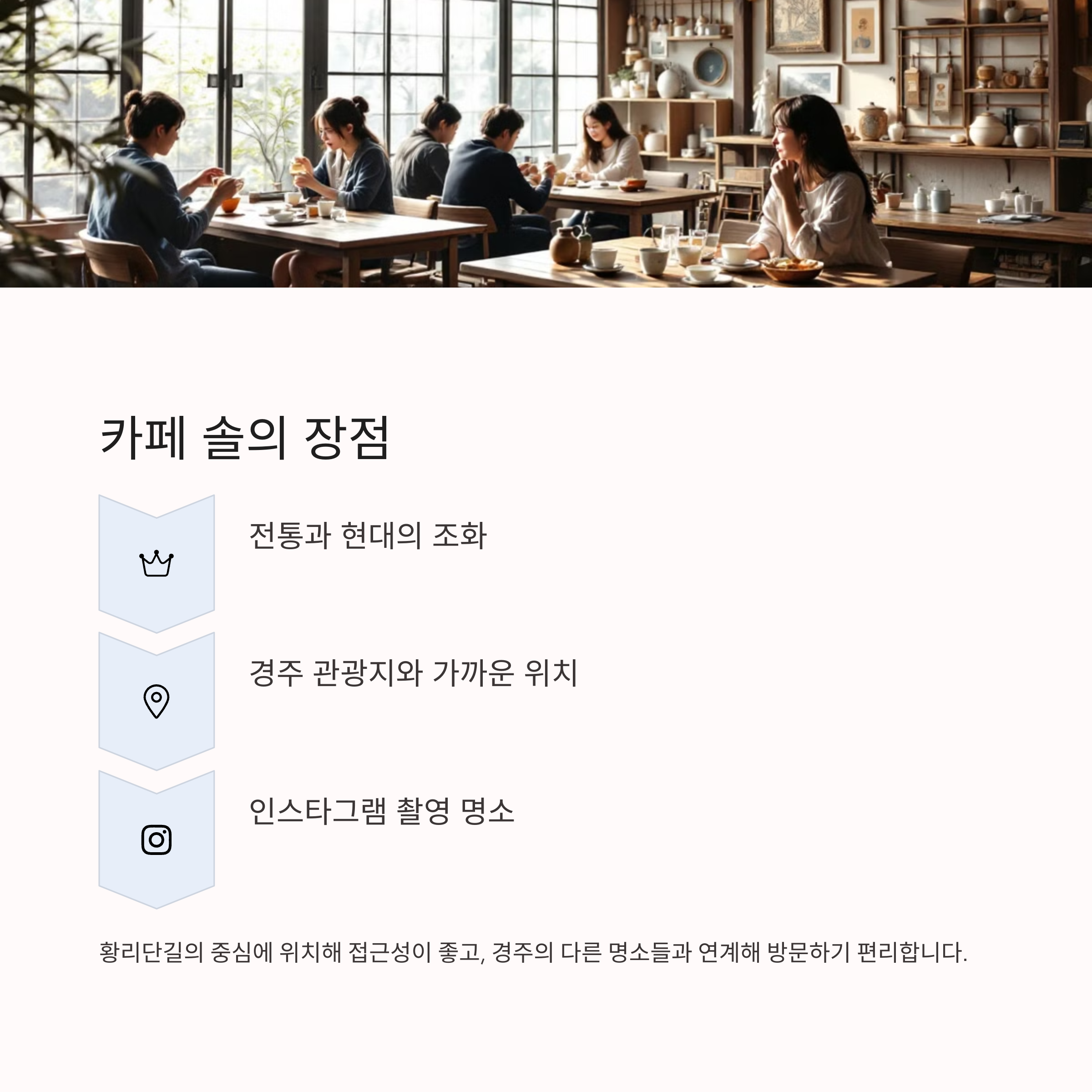 경주한옥카페