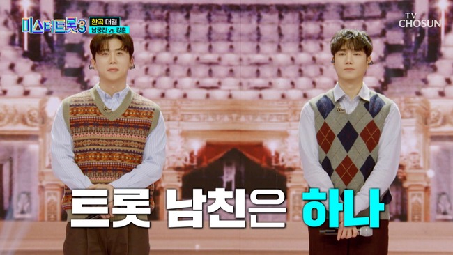 미스터트롯3-9화-TV조선제공