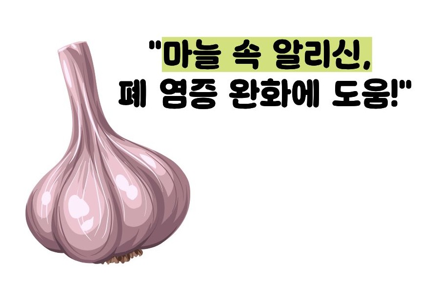 폐에 좋은 음식 10