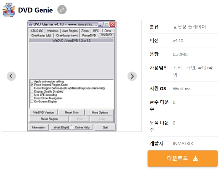 DVD-Genie
