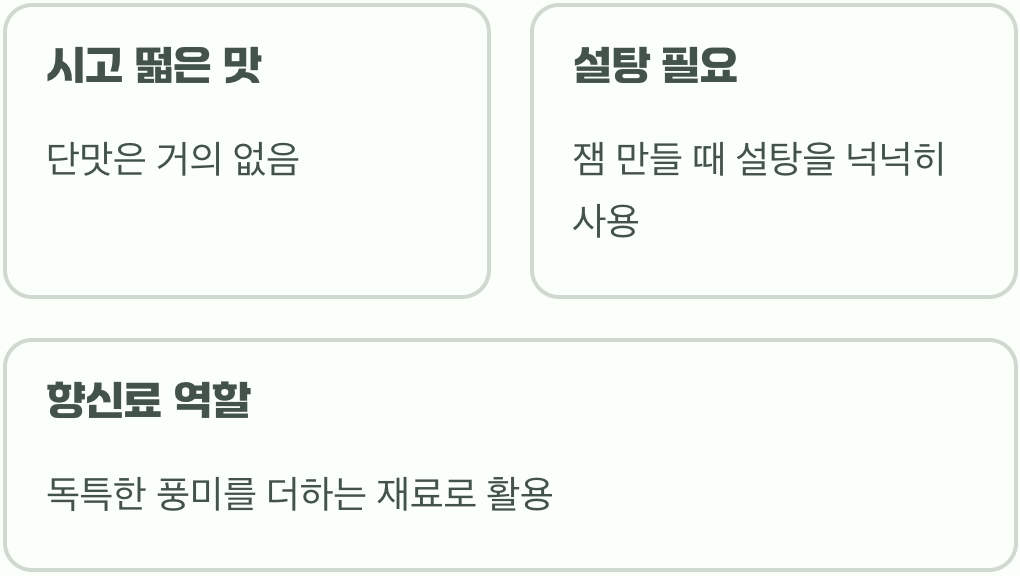 맛은 어떨까? 솔직한 후기