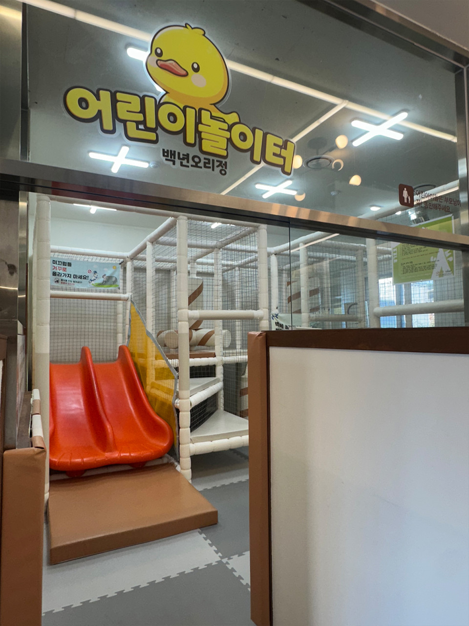 생생정보 오리요리 맛집 양주맛집