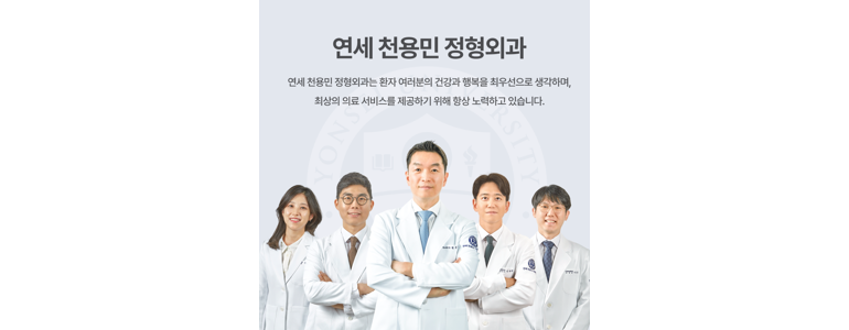 서울 서대문구 정형외과
