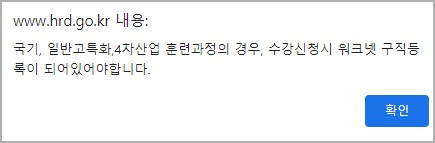 내일 배움 카드 사용 방법 - (2) 워크넷 구직 등록, 신청하기