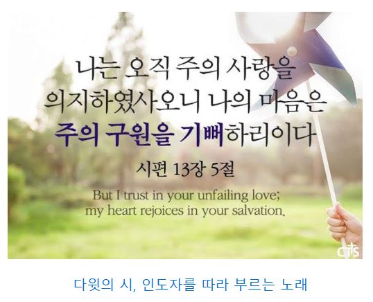 시편 13편