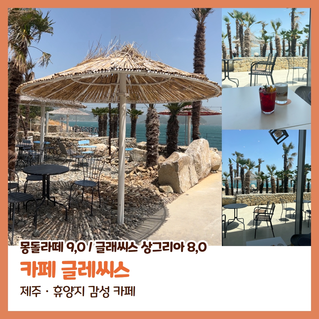 카페 글레씨스