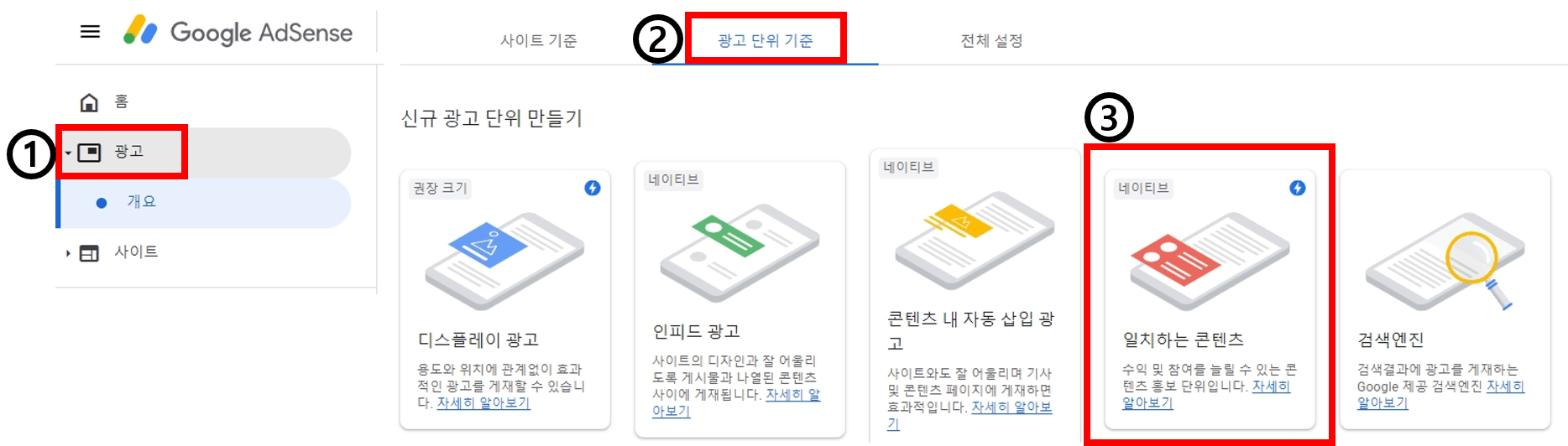 애드센스-홈페이지-내-광고를-누르면-나오는-화면